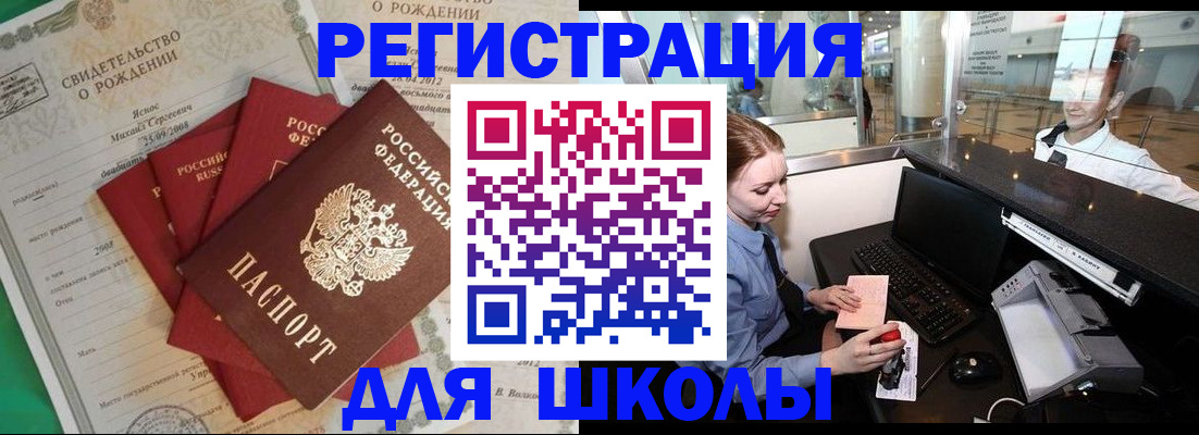 прописка 2025 в Фурманове